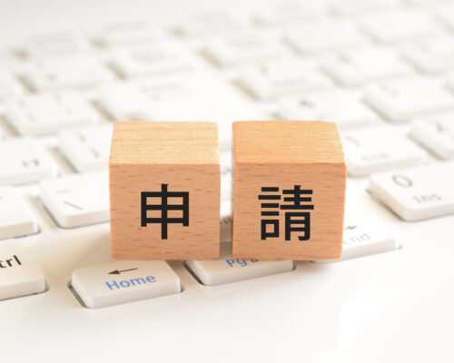 【2025年令和7年6月2日受付開始】越谷市補助金申請(第一期) 募集要項 ｜千葉・埼玉・茨城地域密着｜㈱ 縁和